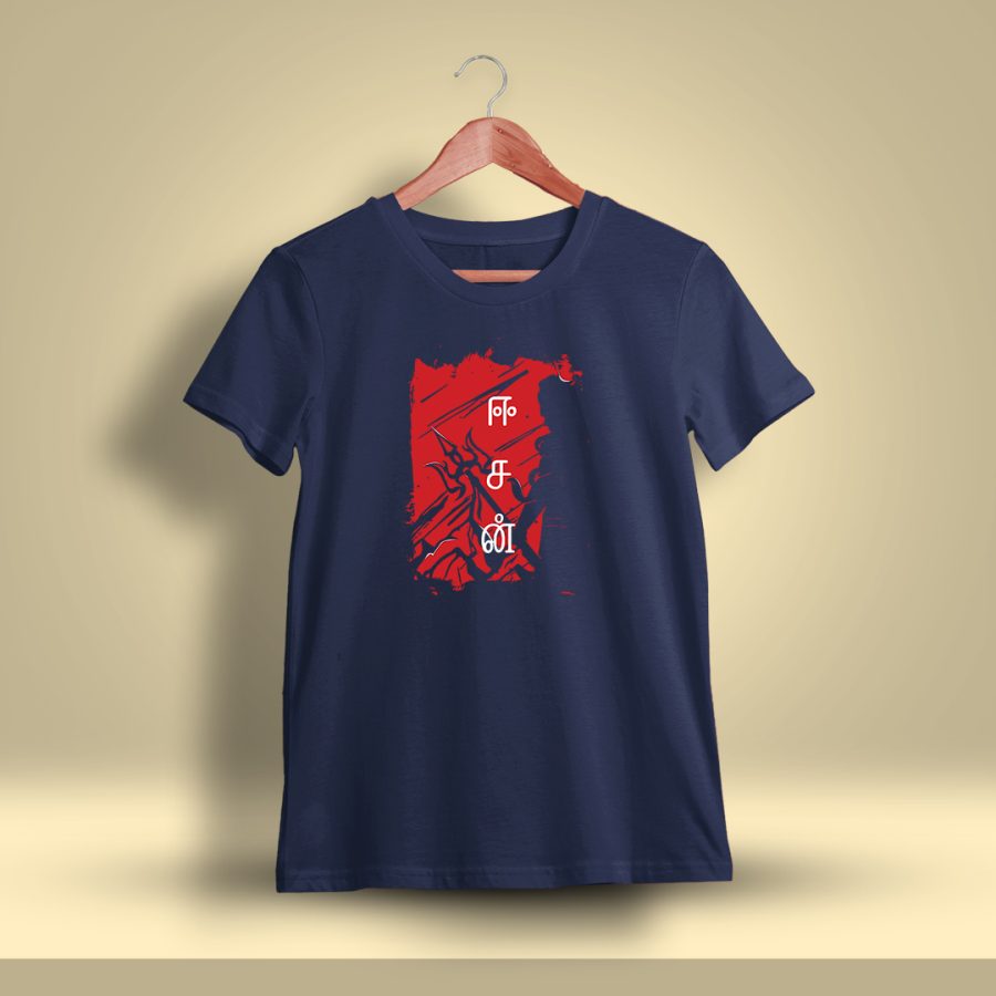 Eesan God Sivan T-Shirt For Men - Half Sleeve