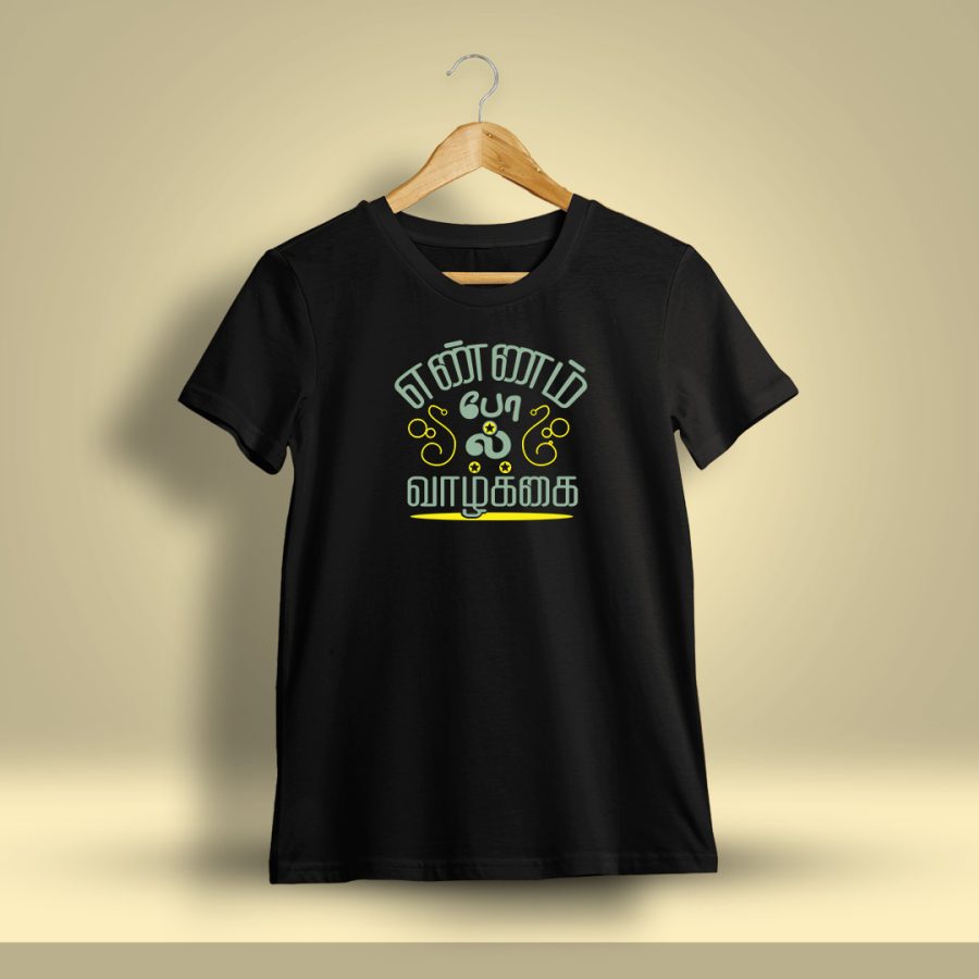 Ennam Pol Vazhkai Tamil T-Shirt For Men - Half Sleeve