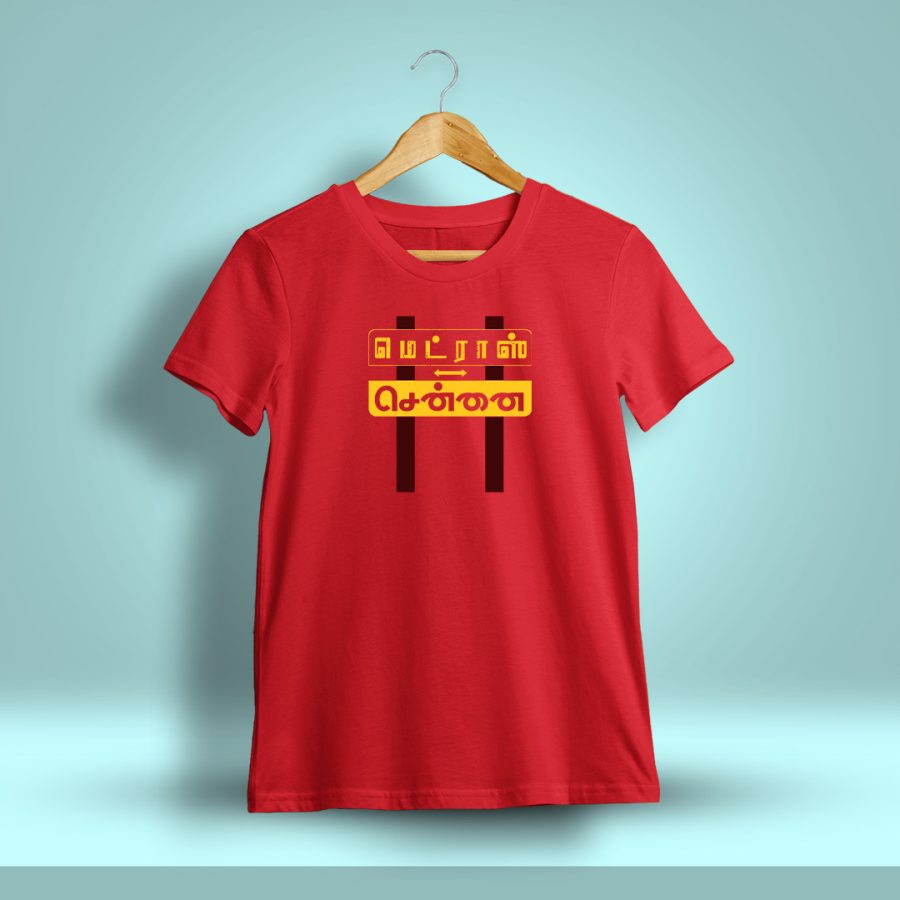 Madras To Chennai T-Shirt For Men - Half Sleeve