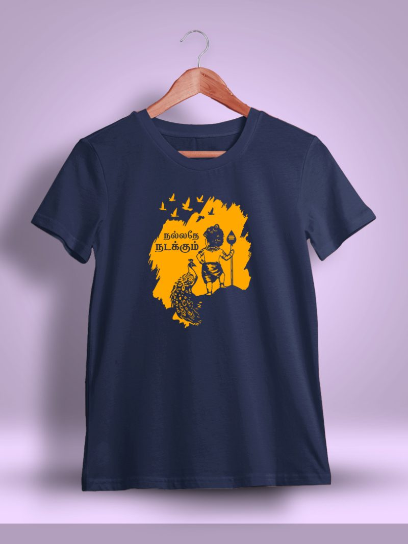 Nallathe Nadakkum Murugan T-Shirt For Men - Half Sleeve