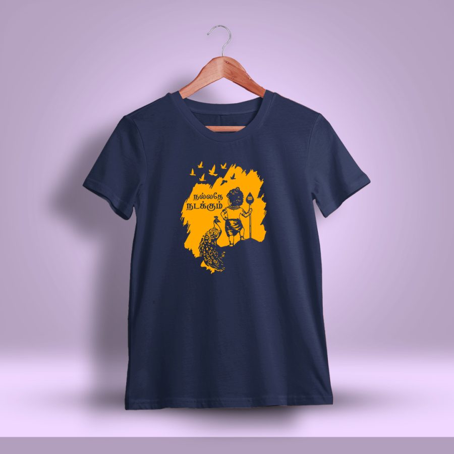 Nallathe Nadakkum Murugan T-Shirt For Men - Half Sleeve