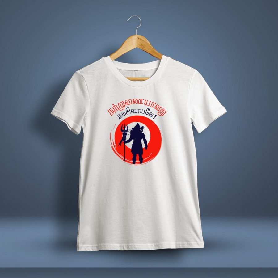 Natrunaiyavathu Namasivayave Sivan T-Shirt For Men - Half Sleeve