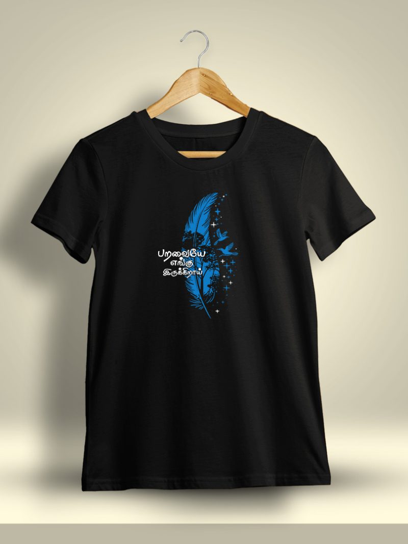 Paravaiye Engu Irukkirai Tamil T-Shirt For Men - Half Sleeve