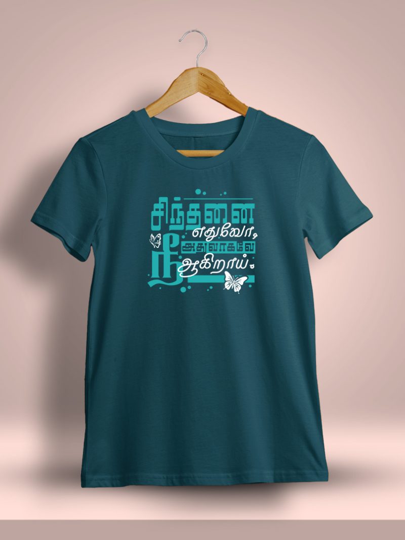 Sindhanai Ethuvo Athuvagave Nee Aagirai Tamil T-Shirt For Men - Half Sleeve