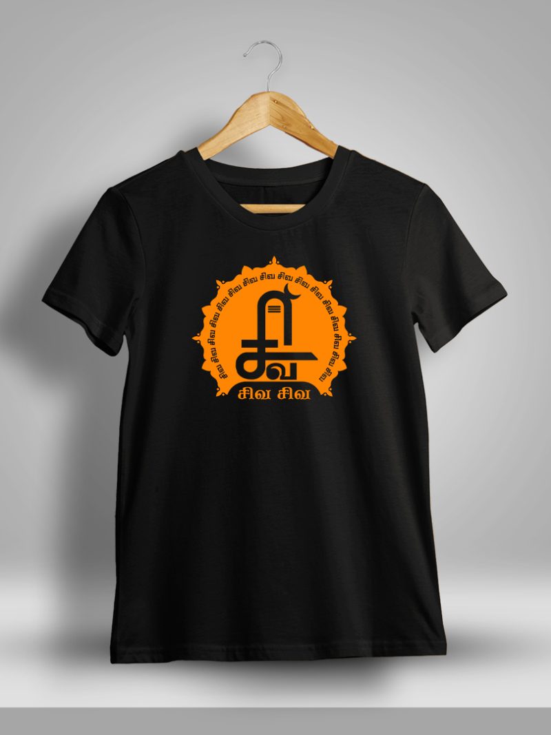 Siva Siva T-Shirt For Men - Half Sleeve