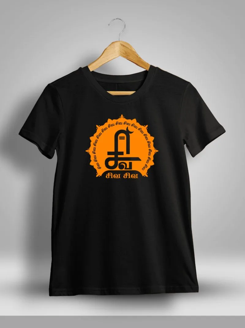 Siva Siva T-Shirt For Men - Half Sleeve