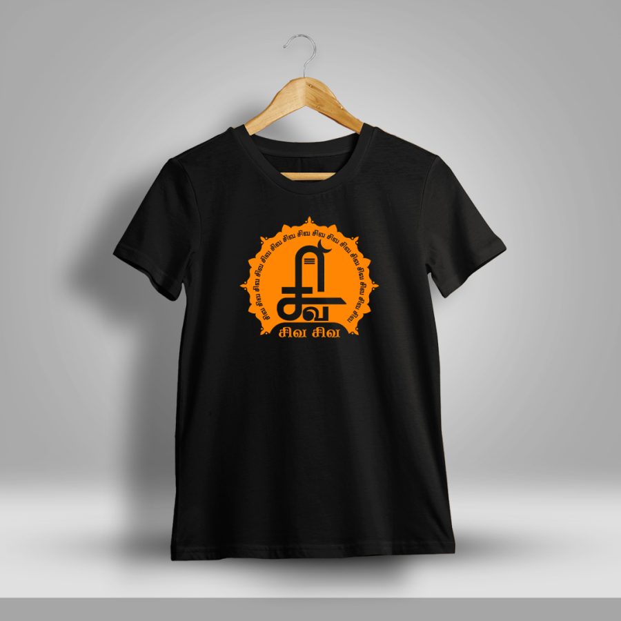 Siva Siva T-Shirt For Men - Half Sleeve