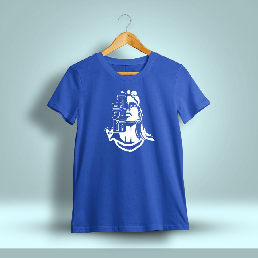 Sivam God Sivan T-Shirt For Men - Half Sleeve