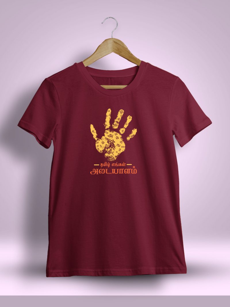 Tamil Engal Adaiyalam T-Shirt For Men - Half Sleeve