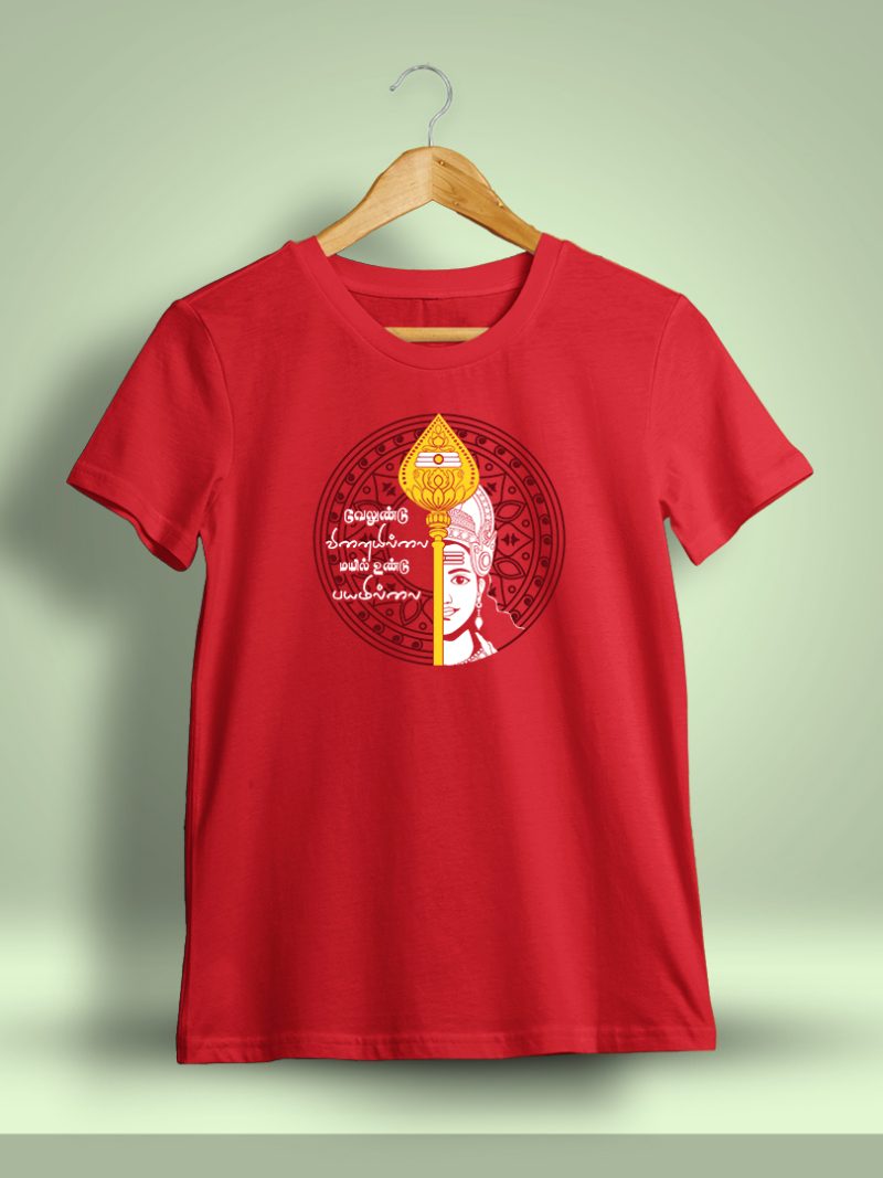 Velundu Vinai Illai Mayil Undu Bayamillai God Murugan T-Shirt For Men - Half Sleeve