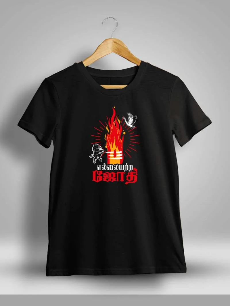 Ellaiyatra Jothi Sivan T-Shirt For Men - Half Sleeve