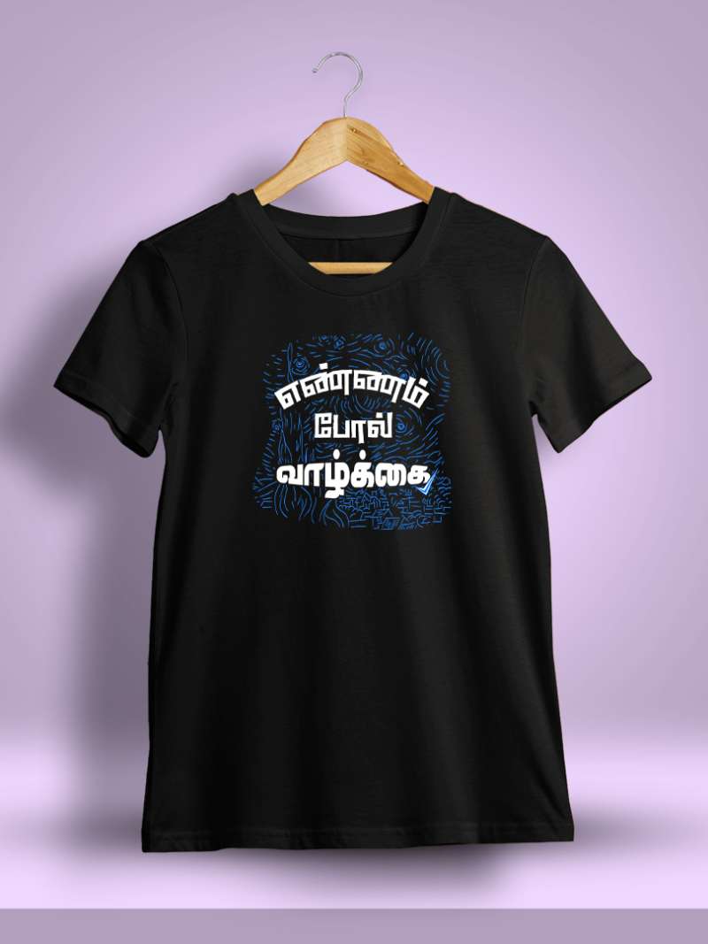 Ennam Pol Vazhkai Tamil T-Shirt For Men - Half sleeve