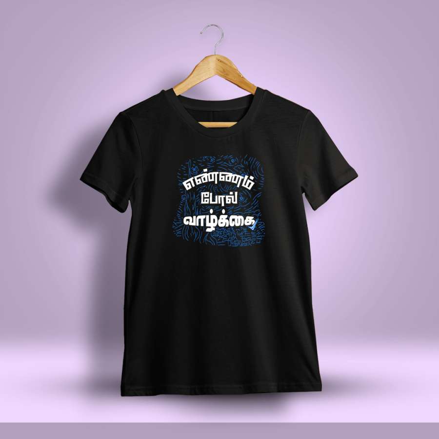 Ennam Pol Vazhkai Tamil T-Shirt For Men - Half sleeve