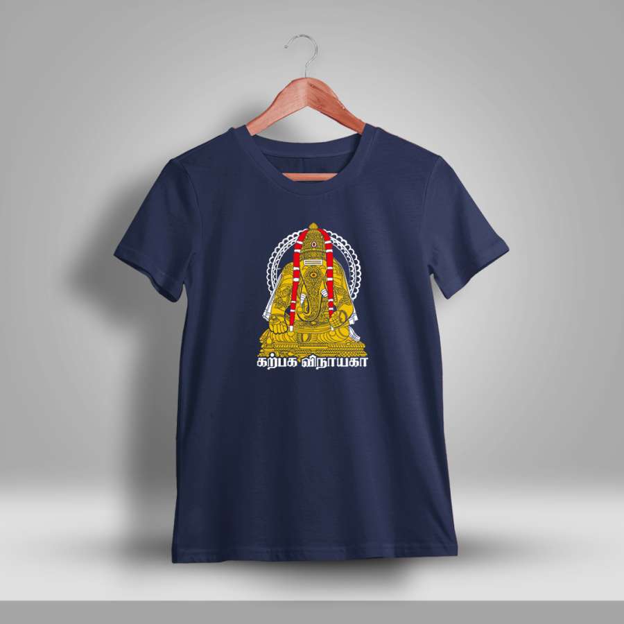 Karpaga Vinayaga T-Shirt For Men - Half Sleeve
