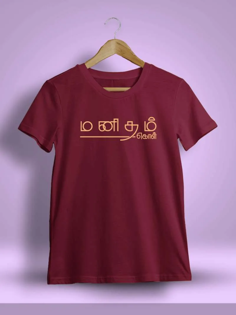 Manidham Kol Tamil T-Shirt For Men - Half Sleeve