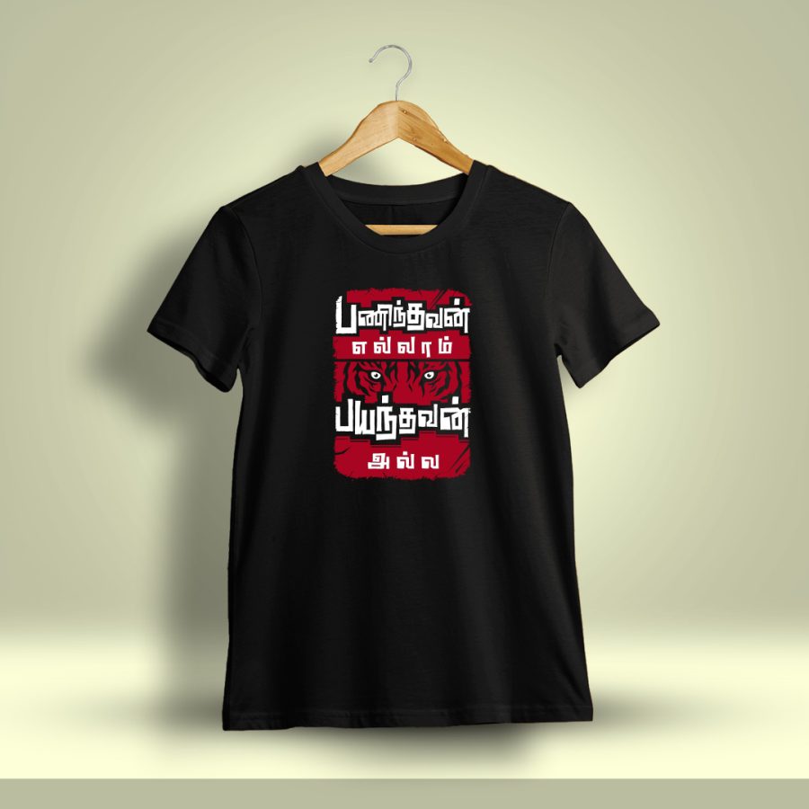 Paninthavan Ellam Bayandhavan Alla Tamil T-Shirt For Men - Half sleeve