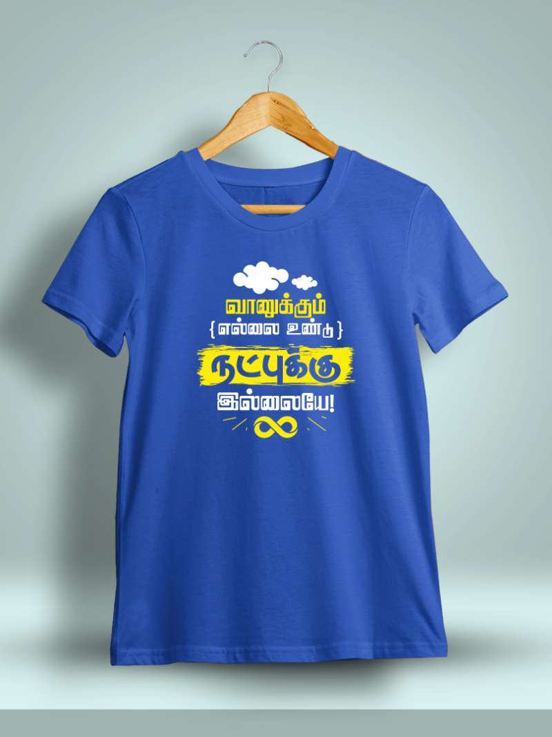 Vaanukku Ellai Undu Natpuku Illaye Tamil T-Shirt For Men - Half sleeve