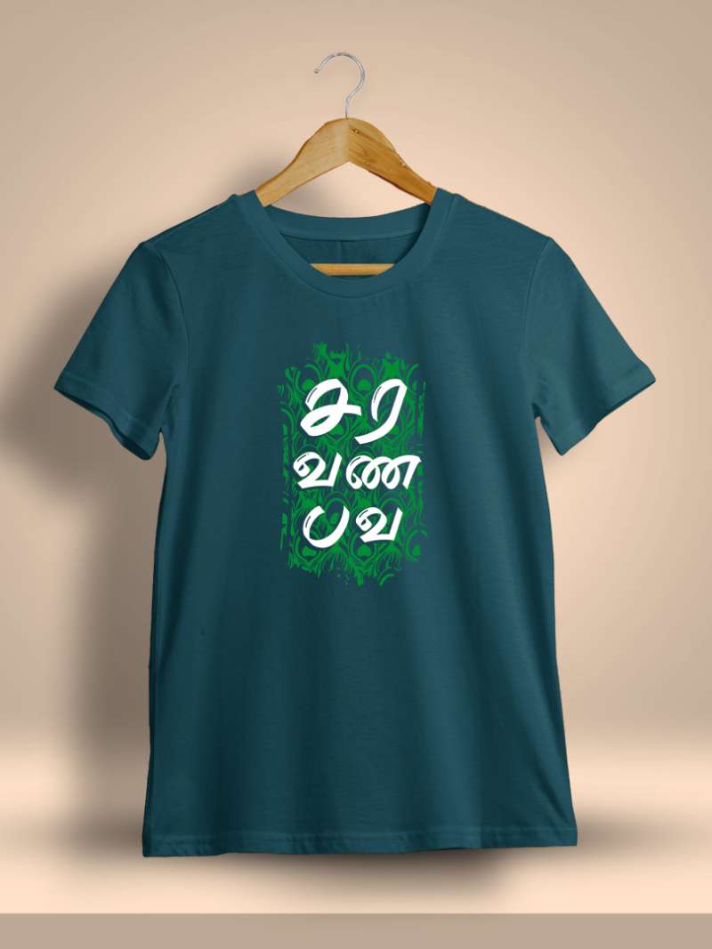 Saravanabava God Murugan T-Shirt For Men - Half Sleeve