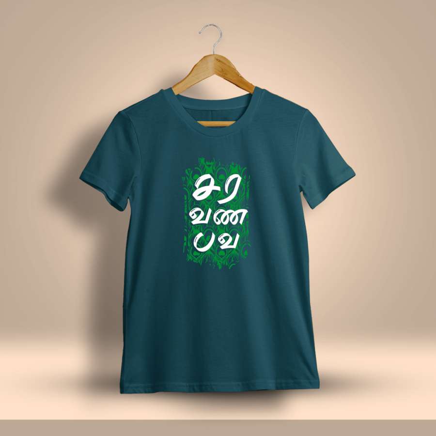 Saravanabava God Murugan T-Shirt For Men - Half Sleeve