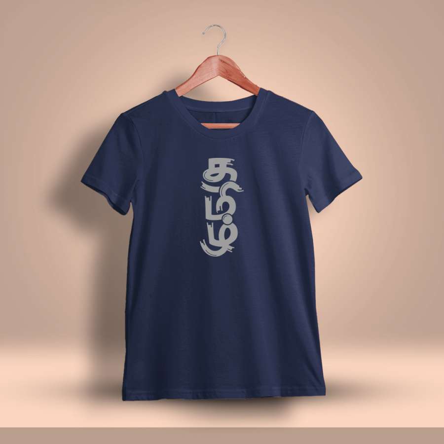 Tamil T-Shirt For Men - Half Sleeve