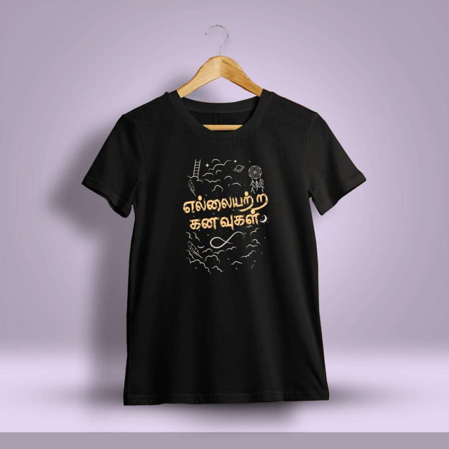 Ellaiyatra Kanavugal T-Shirt For Men - Half Sleeve