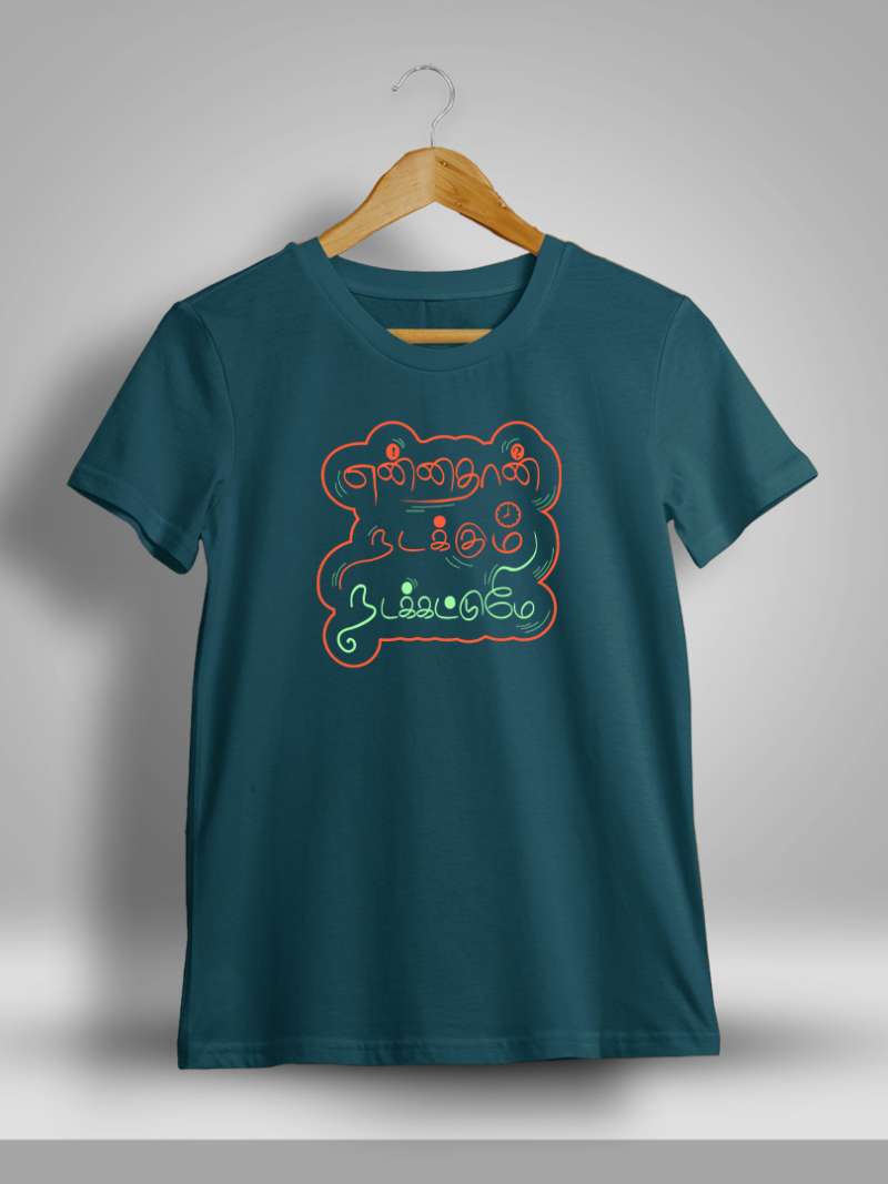 Ennadhan Nadakkum Nadakkattume T-Shirt For Men - Half Sleeve