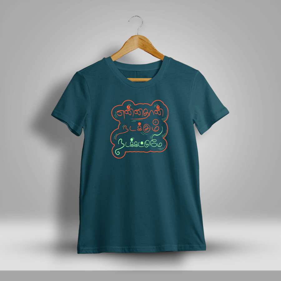 Ennadhan Nadakkum Nadakkattume T-Shirt For Men - Half Sleeve