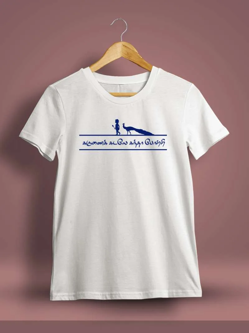 Karunai Kadale Kandha Potri T-Shirt For Men - Half Sleeve