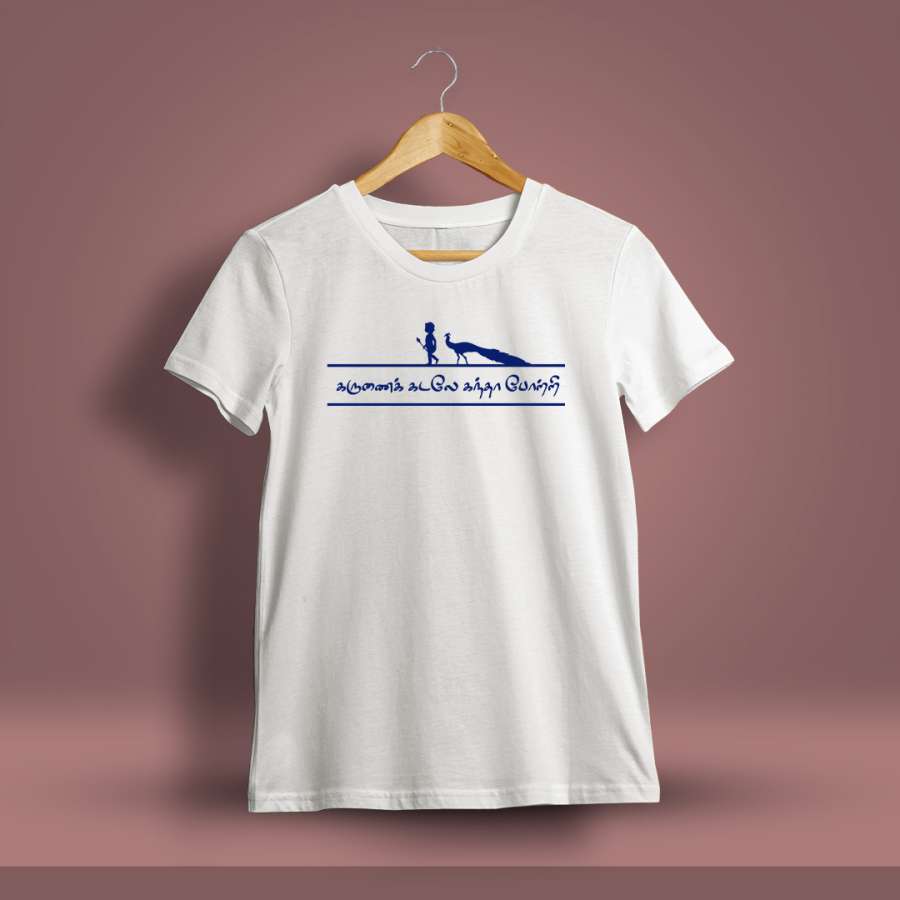 Karunai Kadale Kandha Potri T-Shirt For Men - Half Sleeve