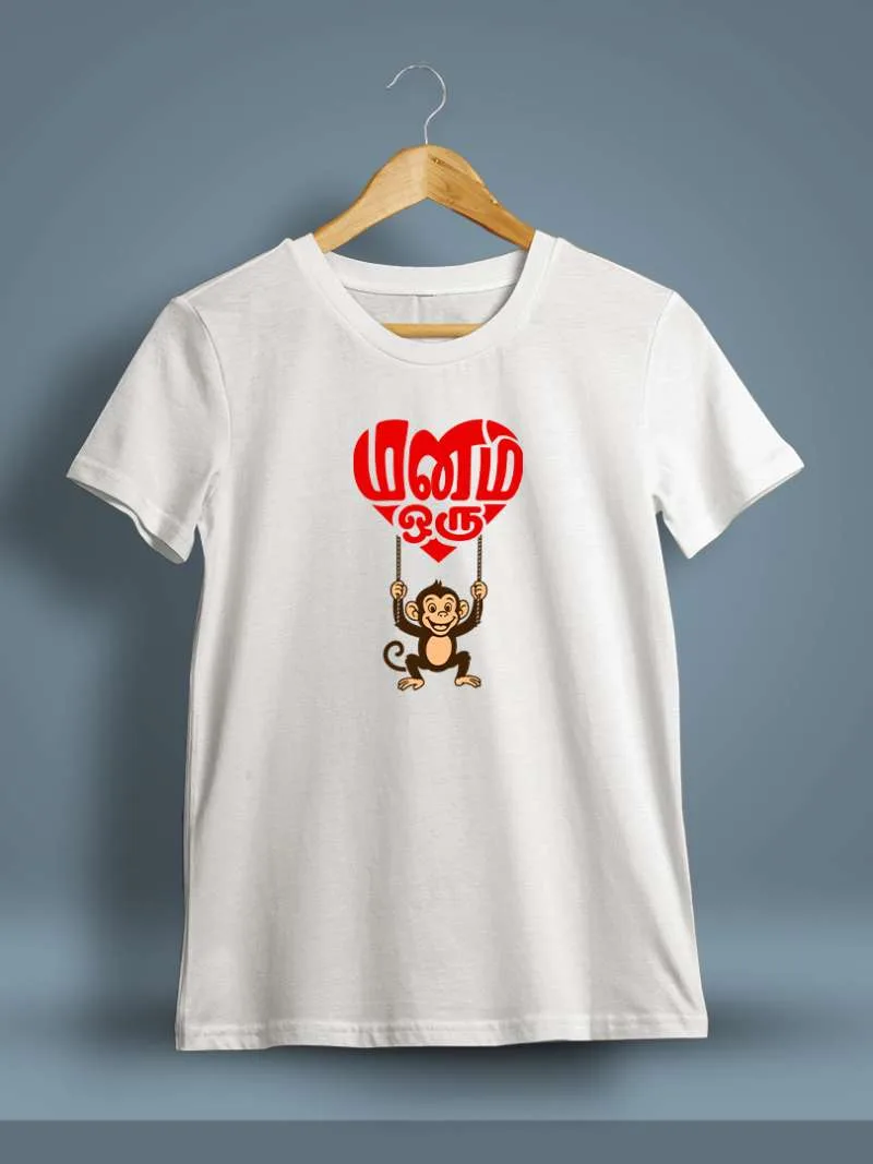 Manam Oru Kurangu T-Shirt For Men - Half Sleeve