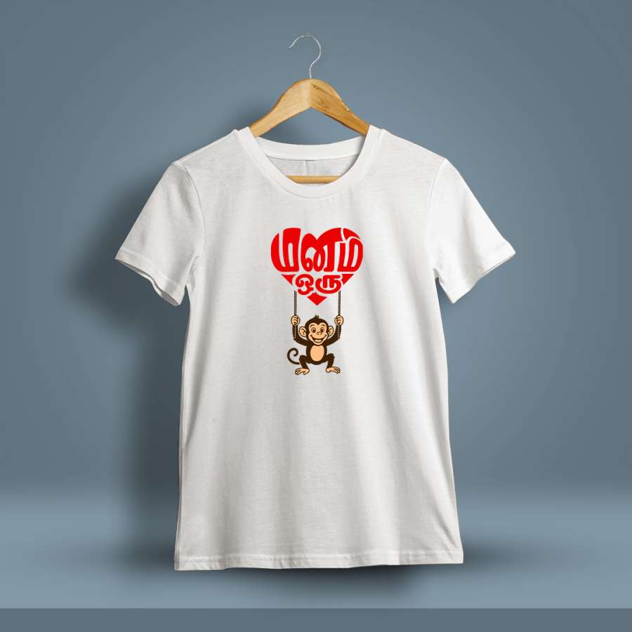 Manam Oru Kurangu T-Shirt For Men - Half Sleeve