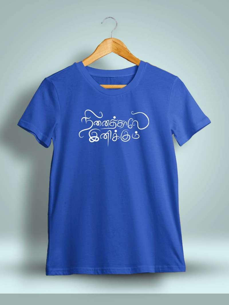 Ninaithale Inikkum Tamil T-Shirt For Men - Half Sleeve