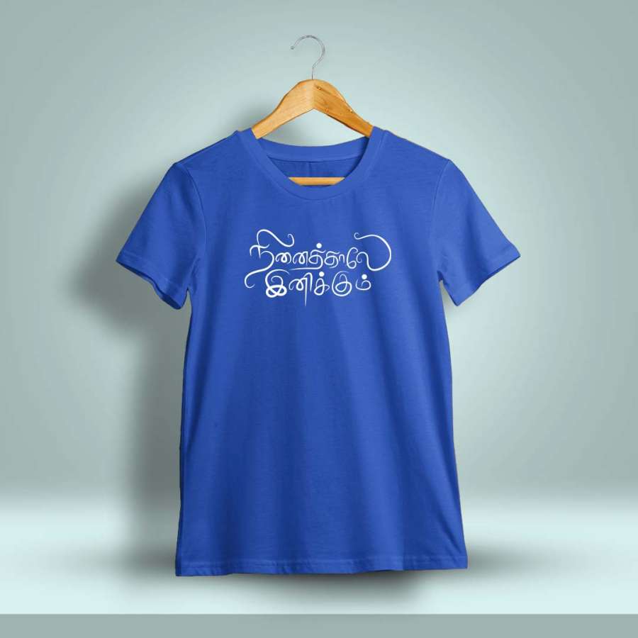 Ninaithale Inikkum Tamil T-Shirt For Men - Half Sleeve