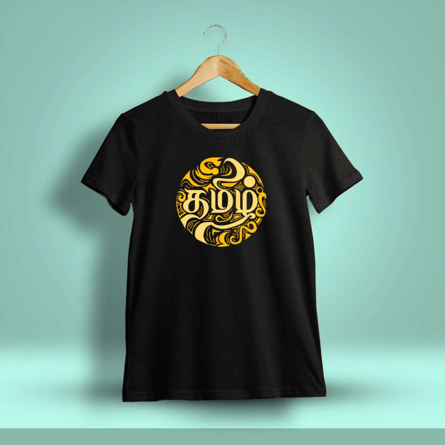 Tamil Printed T-Shirt For Men - Half Sleeve