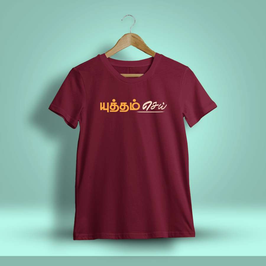 Yuddham Sei Tamil T-Shirt For Men - Half Sleeve