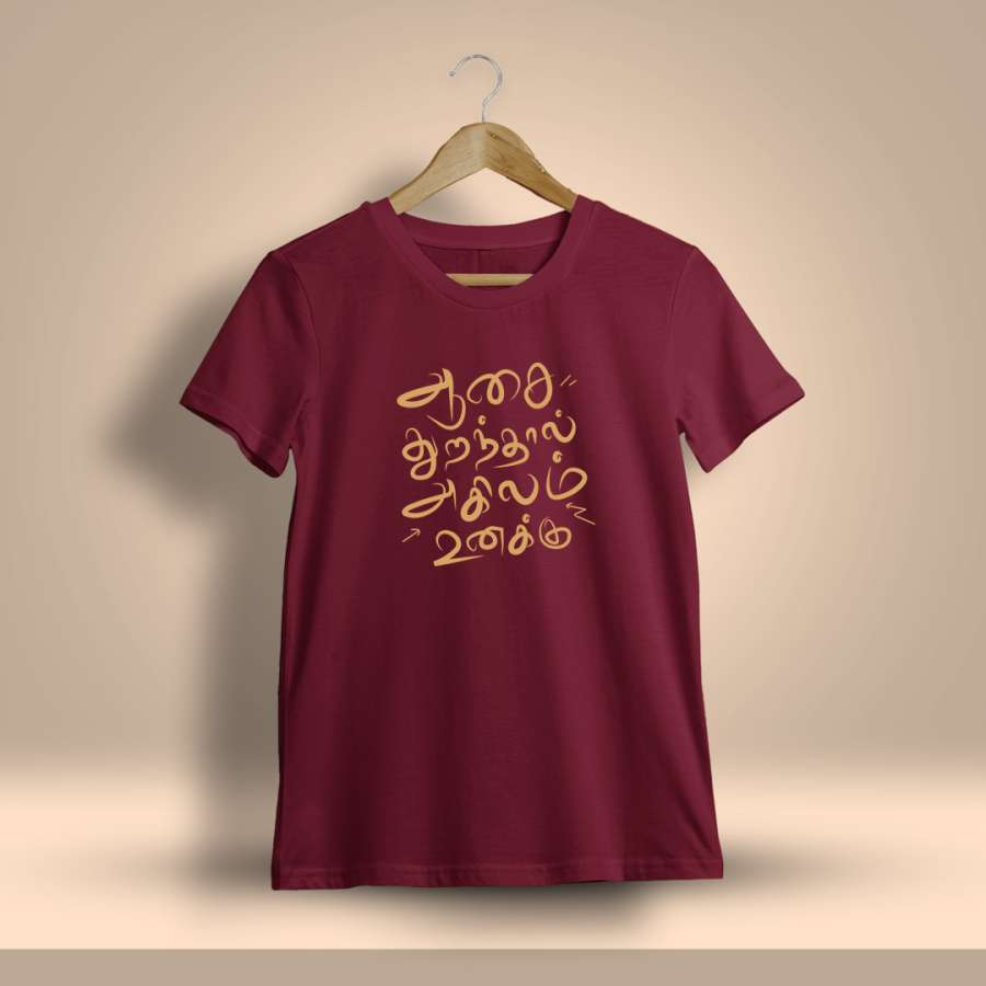 Aasai Thuranthal Agilam Unakku Tamil T-Shirt For Men - Half Sleeve