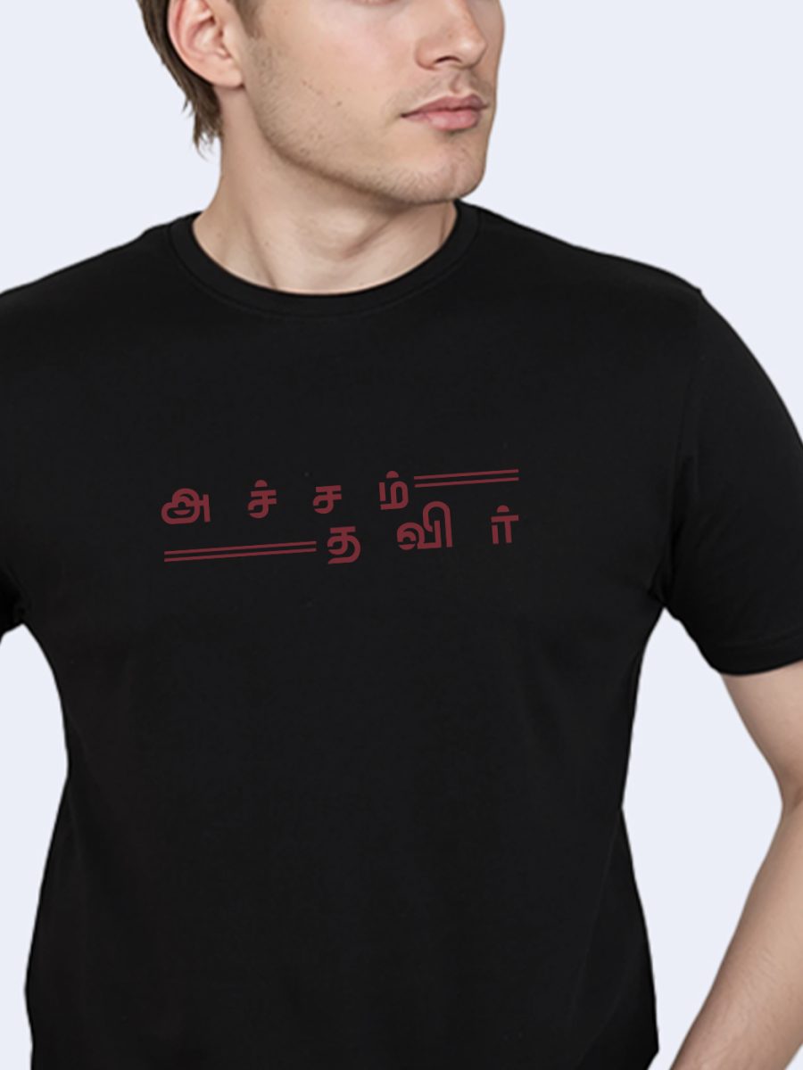 Acham Thavir T-Shirt
