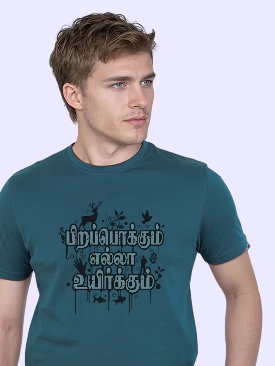 Pirapokkum Ella Uyirkum T-Shirt For Men - Half Sleeve - Image 2