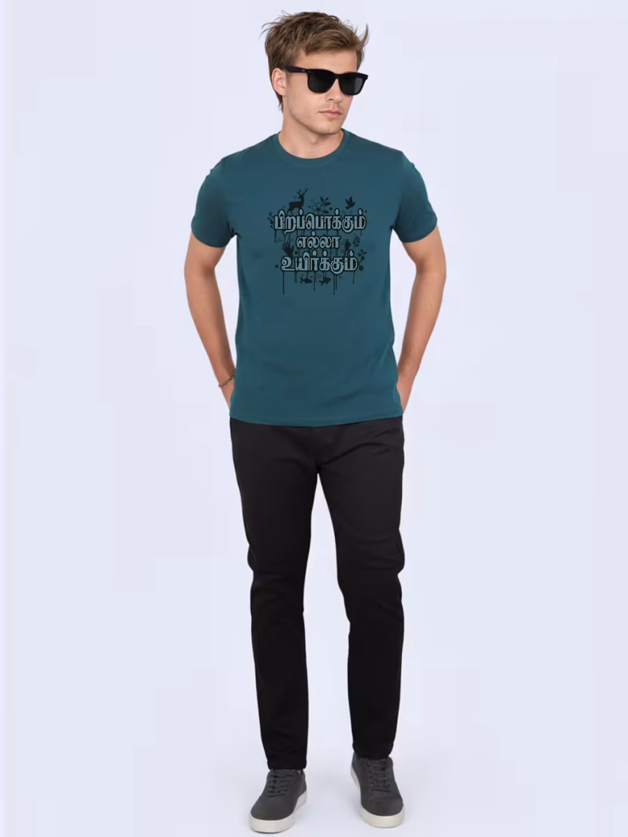Pirapokkum Ella Uyirkum T-Shirt For Men - Half Sleeve - Image 4