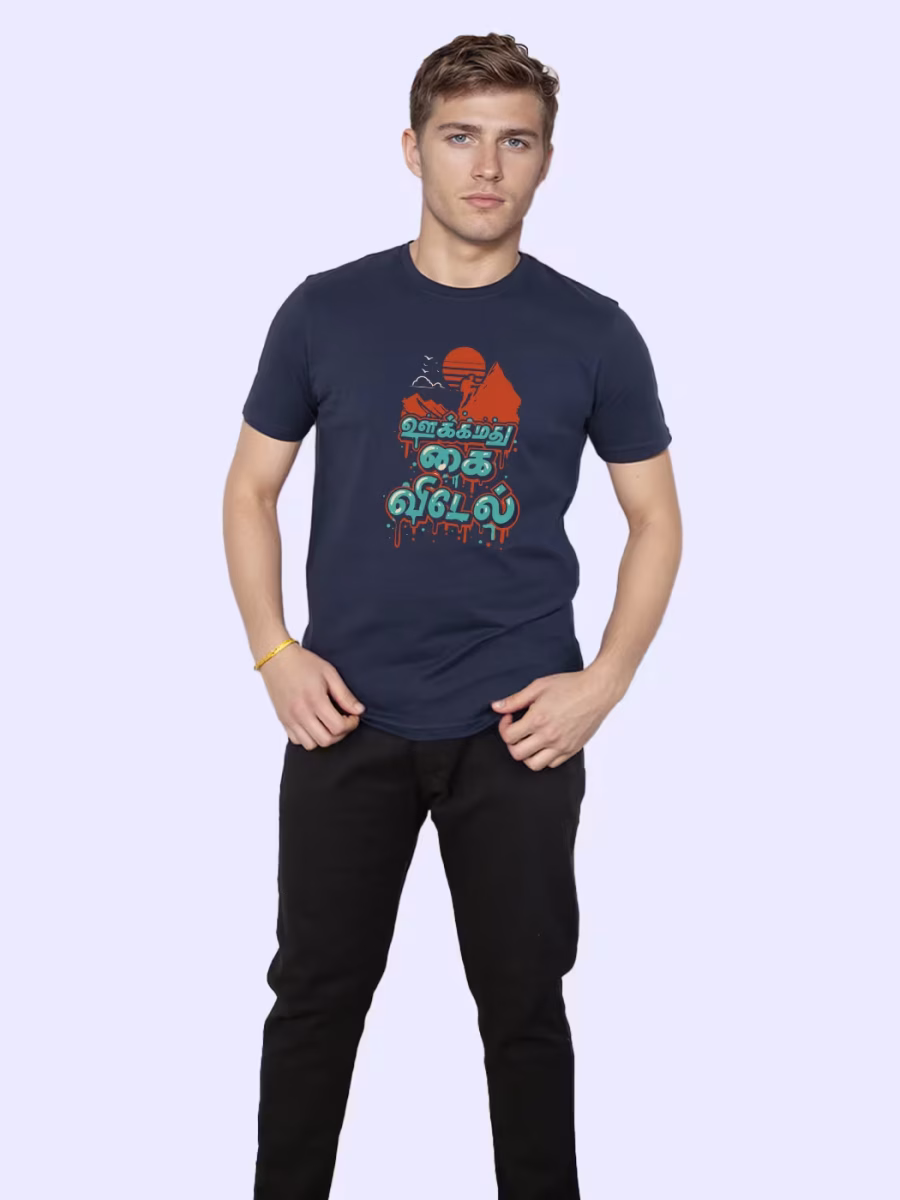 Ookkamadhu Kaividel T-Shirt For Men - Half Sleeve - Image 4