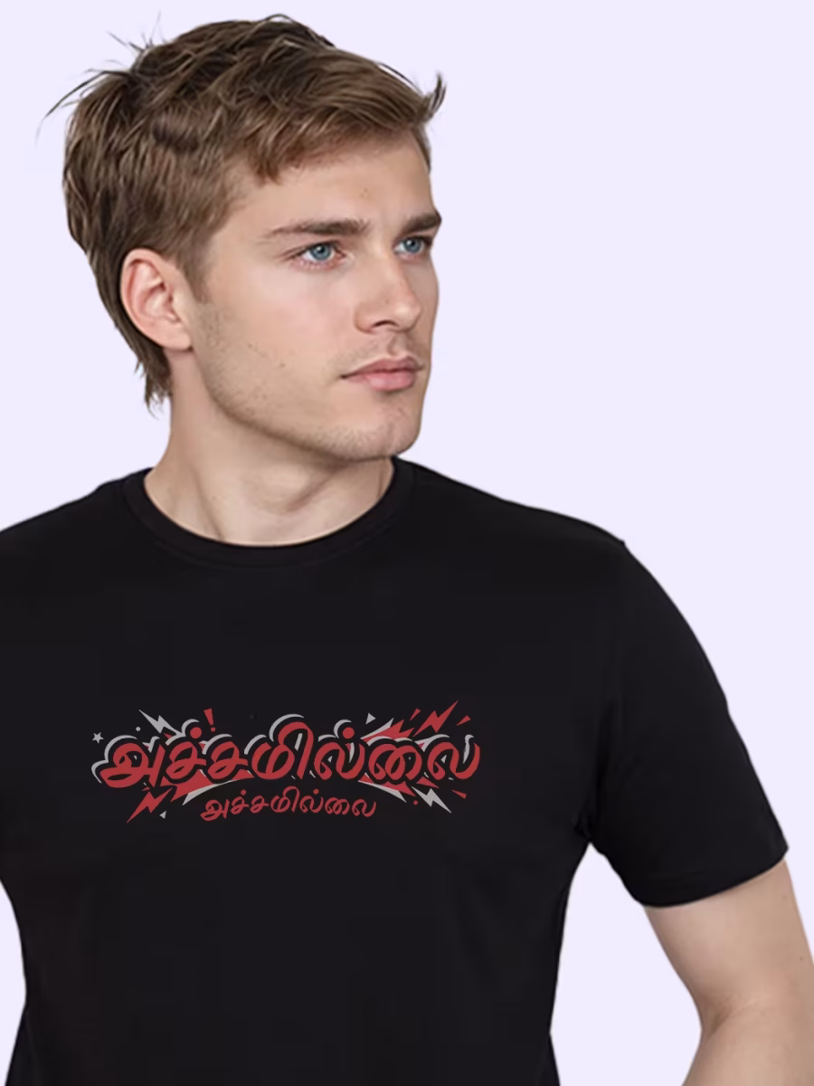 Achamillai T-Shirt For Men - Half Sleeve - Image 2
