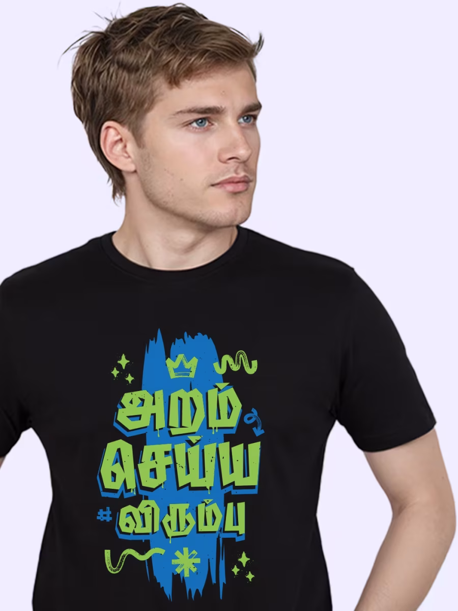 Aram Seiya Virumbu T-Shirt For Men - Half Sleeve - Image 2