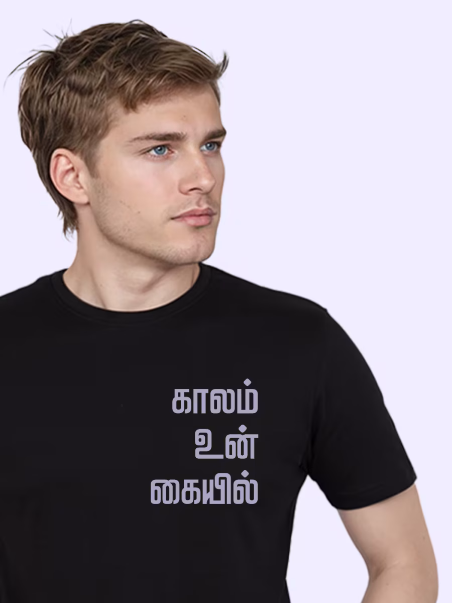Kaalam Un Kaiyil T-Shirt For Men - Half Sleeve - Image 2