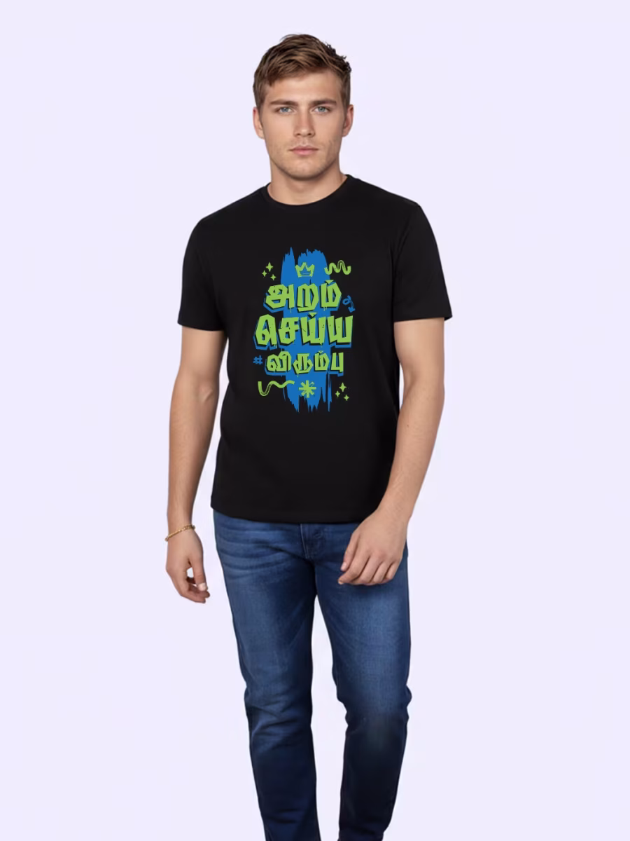 Aram Seiya Virumbu T-Shirt For Men - Half Sleeve - Image 4
