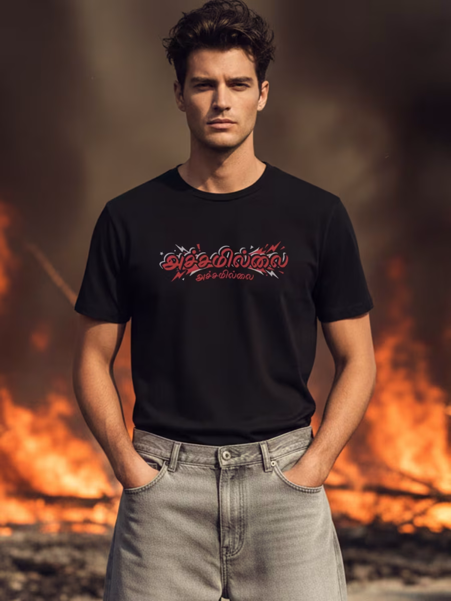 Achamillai T-Shirt For Men - Half Sleeve