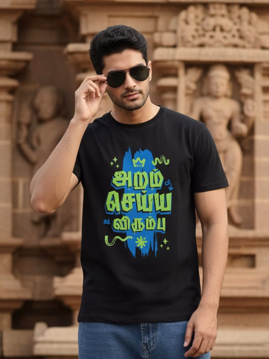 Aram Seiya Virumbu T-Shirt For Men - Half Sleeve