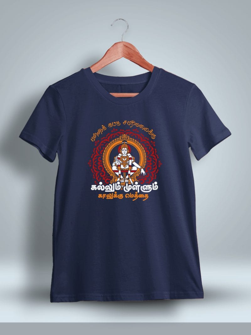 Pallikattu Sabarimalaikku God Ayyappan T-Shirt Navy Blue For Men - Half Sleeve