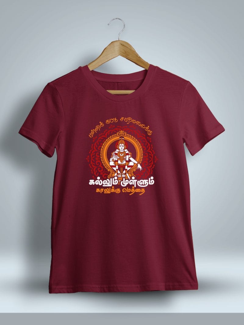 Pallikattu Sabarimalaikku God Ayyappan T-Shirt Maroon For Men - Half Sleeve