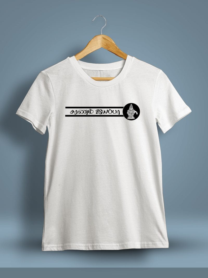 Saranam Ayyappa White T-Shirt For Men - Half Sleeve
